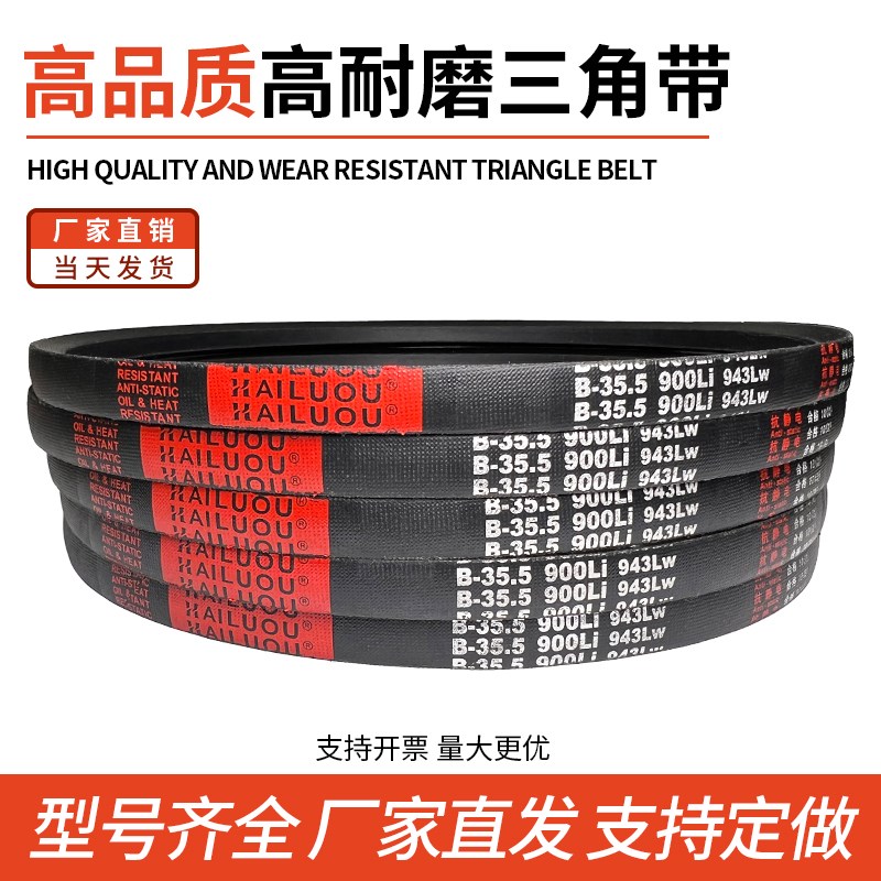 凯洛三角带皮带B2362Li B2388 B2400 B2410 B2413 B2430传动带B型