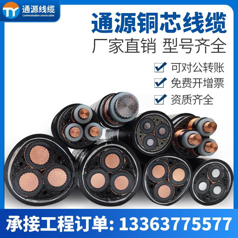 YJV22高压铜芯10KV铠装地埋电力电缆线3芯507095 150 185 300平方