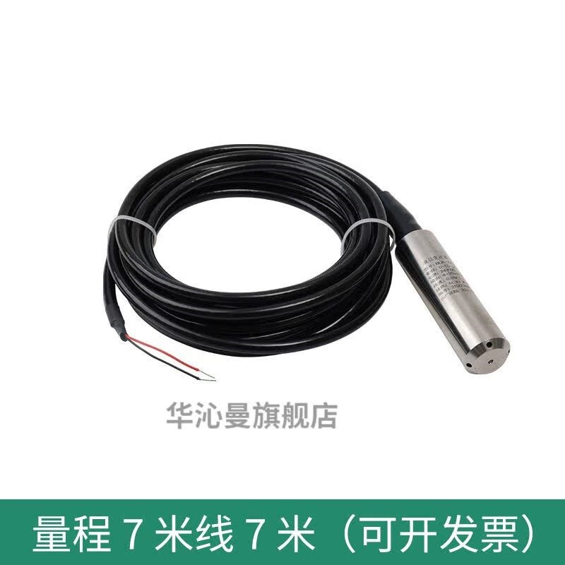 水位液位显示器i投入式液位变带器传感器4-20MA静压水位计控制报