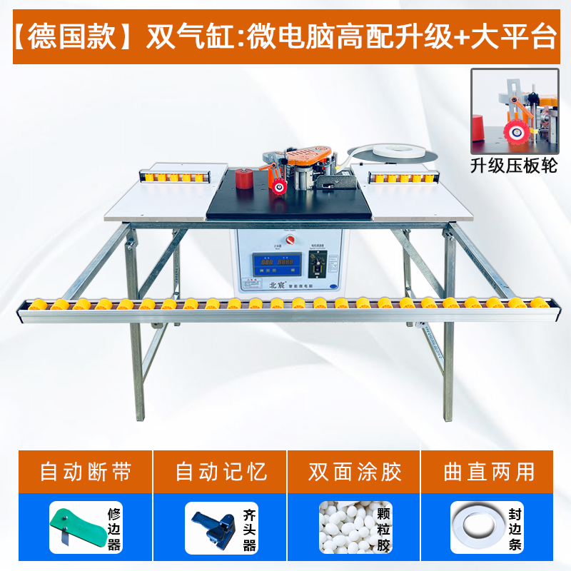 北宸封边机全自动木工小型家装曲直线两用封边修边一体机自动断带