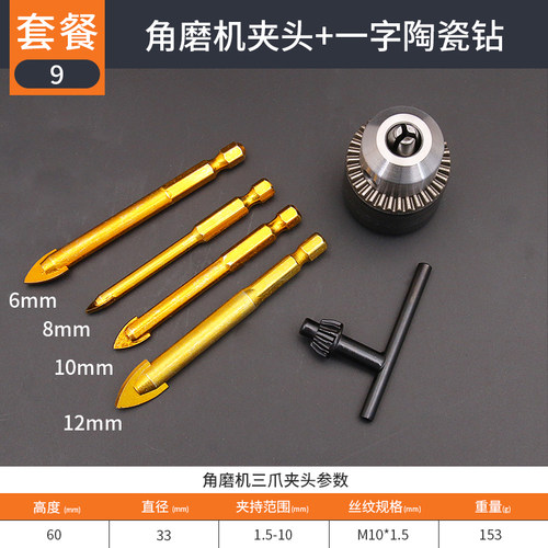 角磨机变电钻转换头夹头万用多功能改装手电钻砂轮切割机工具配件