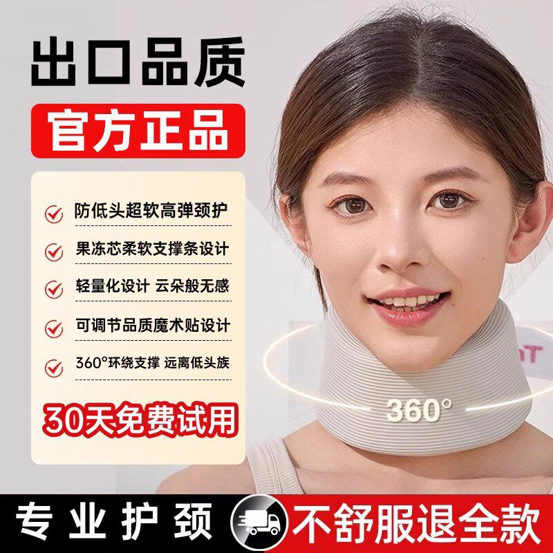 颈托护颈脖套脖子前倾肩颈矫正器劲椎防低头神器围脖办公室午睡