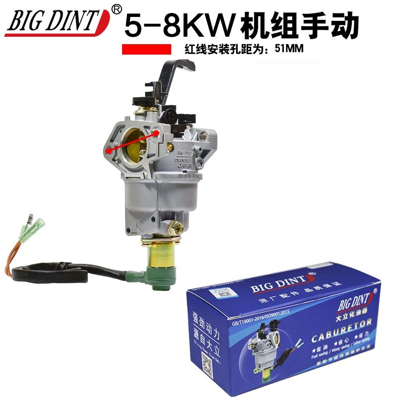 汽油机配件微耕机168F170F188F190F抽水机2-3KW5-8KW发电机化油器,全屋定制,柜体,淘宝优惠券,粉丝福利购,淘宝优惠卷
