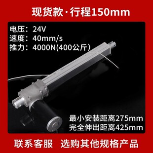 电动推杆伸缩杆FDTL大推力推杆电机24V直线往复推拉杆工业升降器