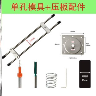 锁舌开锁孔开孔器模具木门装锁开孔神器修边机开锁孔模具开槽机