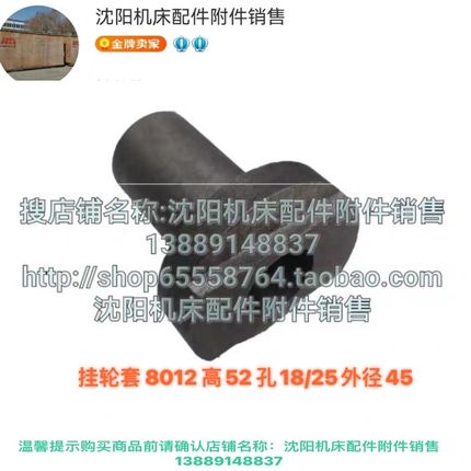 沈阳机床CA6140 CA6150A尼龙挂轮齿轮 胶木轮花键套 Z100 Z64 Z97