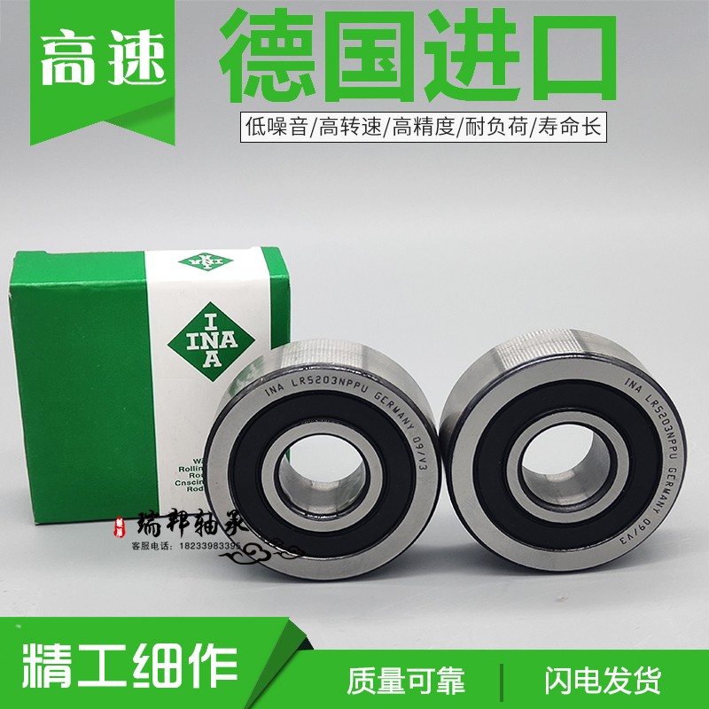 进口INA轴承LR5200 5201 5202 5203 5024 5205 X 2RSR  NPPU