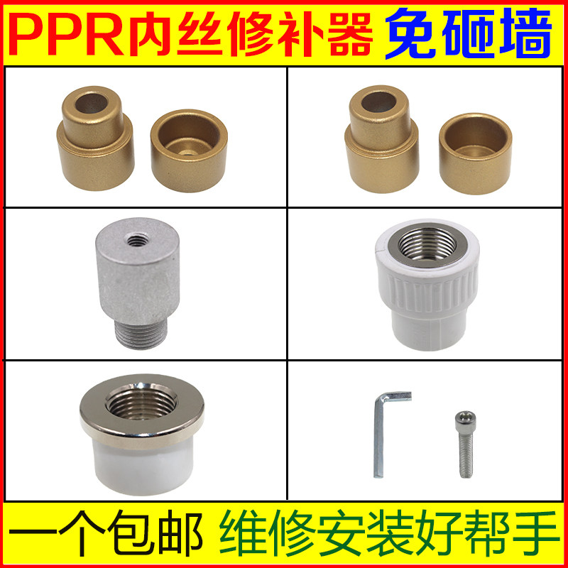 ppr内丝修复器4分取出器 取丝器 水管开裂内牙更换工具修补器加长,搬运/仓储/物流设备,机械式停车设备（立体停车库）,淘宝优惠券,粉丝福利购,淘宝优惠卷