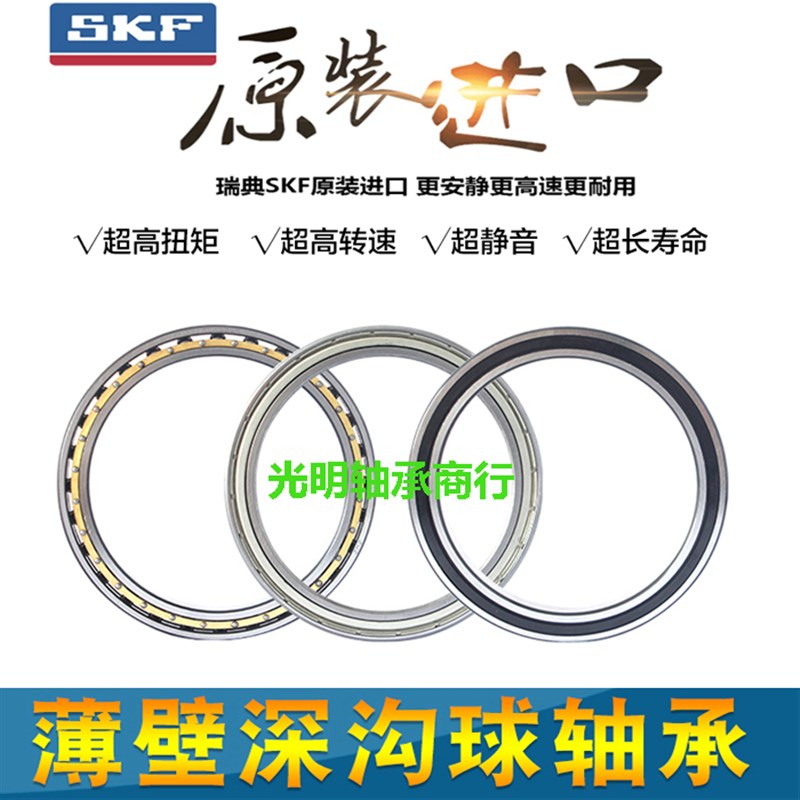 瑞典SKF进口高速薄壁轴承16015M 16018M 16026M 16052M 铜保持器