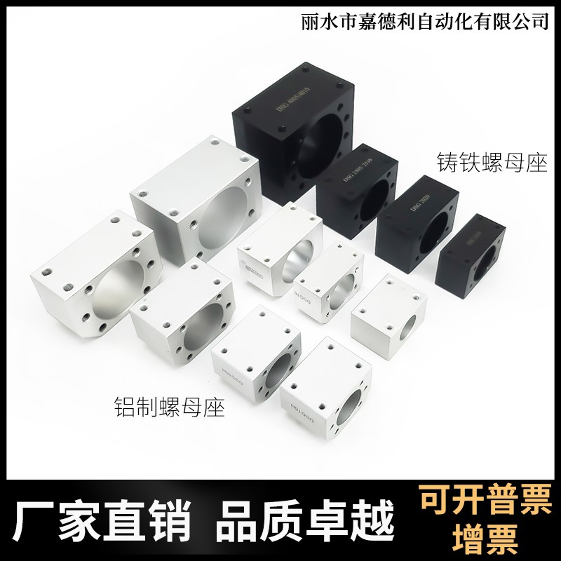 滚珠丝杆DSG1605螺母座BSG1616转换固定座1204丝杠安装螺母套5050