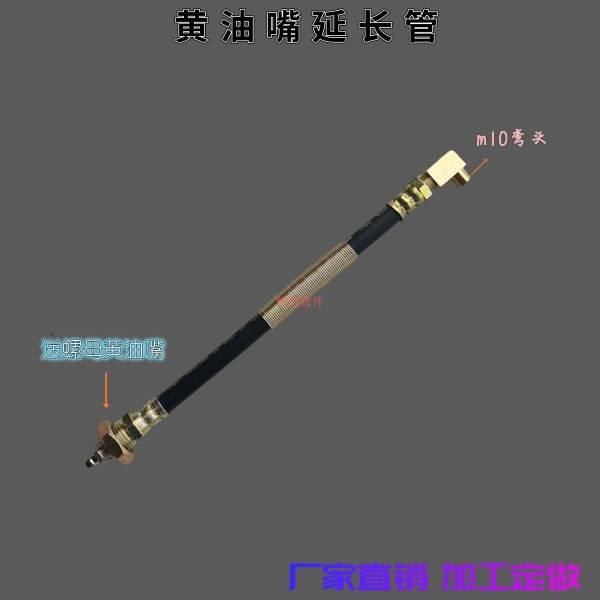 新款通用加长黄油嘴头延长管弯头延伸加长管软管固定加注油嘴接头,搬运/仓储/物流设备,机械式停车设备（立体停车库）,淘宝优惠券,粉丝福利购,淘宝优惠卷