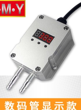 极讯 QDF70B-JX风压变送器 微差压传感器 负压4-20mA风机管道压力