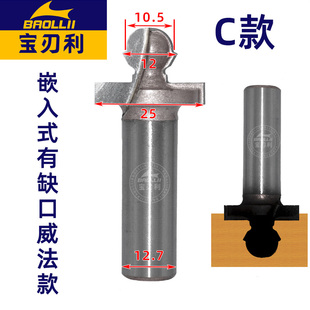 衣柜门板拉直器嵌入式 开槽铣刀调正矫直杆槽加工调直器木工刀具