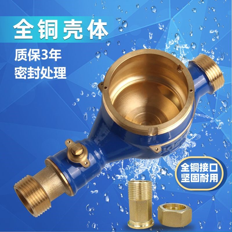 预付费智能一卡通水表出租房物业学校公寓IC卡感应射频刷卡水电表