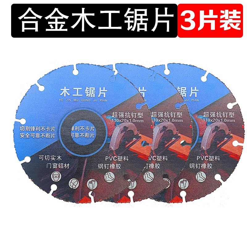 新型木工锯片实木铝材PVC塑料专业级角磨机切割机电锯合金切割片,工业油品/胶粘/化学/实验室用品,实验室漏斗,淘宝优惠券,粉丝福利购,淘宝优惠卷