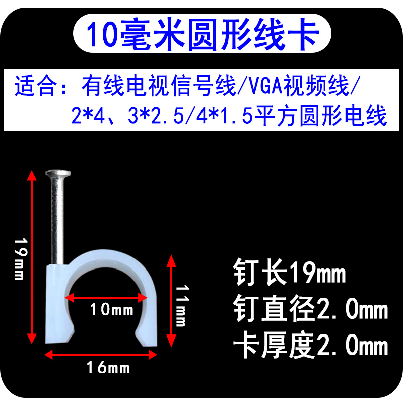 电线卡子电线管卡子卡扣水管地暖卡钉护套线卡线钉4分6分16 20 25