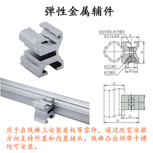 金属辅件28mm第三代铝合金精益管连接件配件线棒圆管 铝管固定件