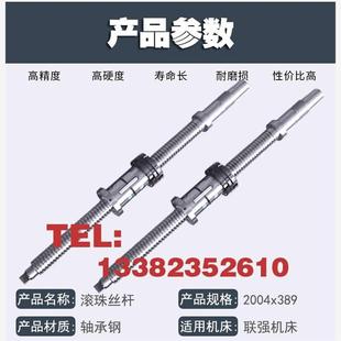 极速浙江联强机牀LK323540AS数控车牀xz轴滚珠丝杠丝杆