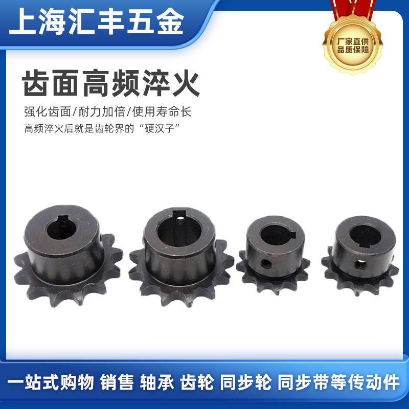 2分04C链轮25H小链轮齿轮传动链轮台轮 8齿-22齿 45钢成品孔发黑