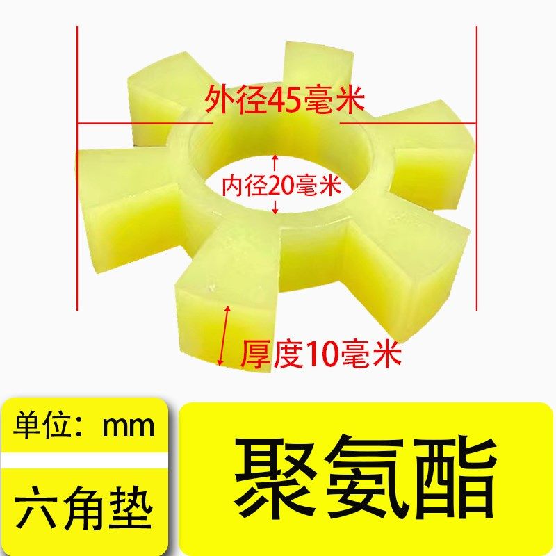 联轴器六角梅花垫缓冲垫牛筋t型橡胶聚氨酯弹性块电机水泵轮胶圈,办公设备/耗材/相关服务,办公线材,淘宝优惠券,粉丝福利购,淘宝优惠卷