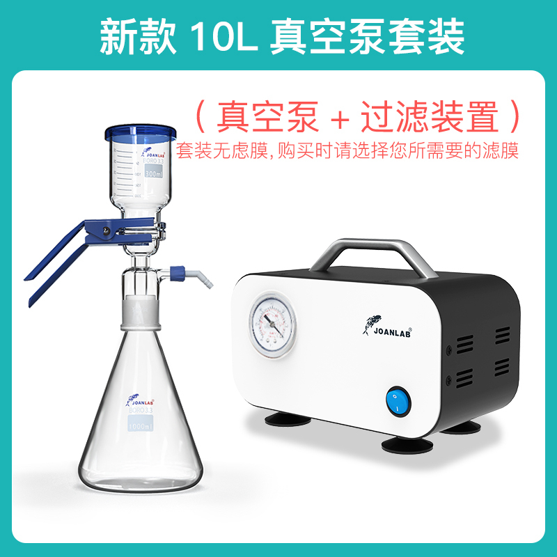 JOANLAB 无油隔膜真空泵可调正负压便携式实验室用抽滤抽气泵小型