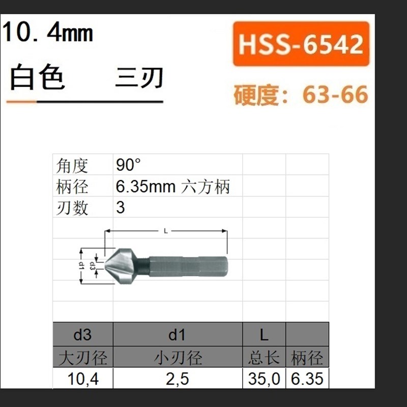 六方柄三刃倒角刀90度扩孔倒角锪孔定心螺丝沉头修边铝用电钻钻头