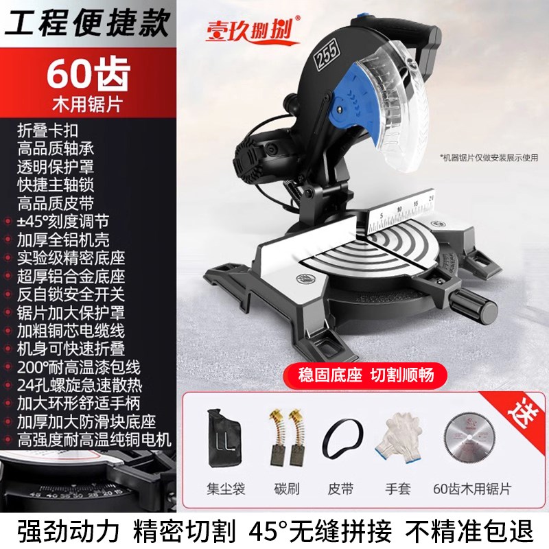 锯铝机10寸高精度铝合金木材小型切角机多功能便携式45度斜切割机