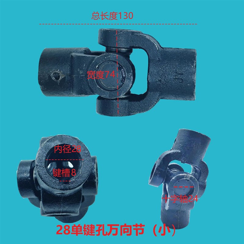 万向节传动旋转接头农机大扭矩连接件刚性十字轴机械设备联轴器承