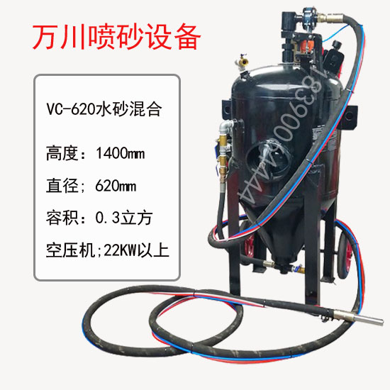 无尘移动水喷砂机小型高压抛光喷砂罐环保除锈翻新干湿喷沙机配件