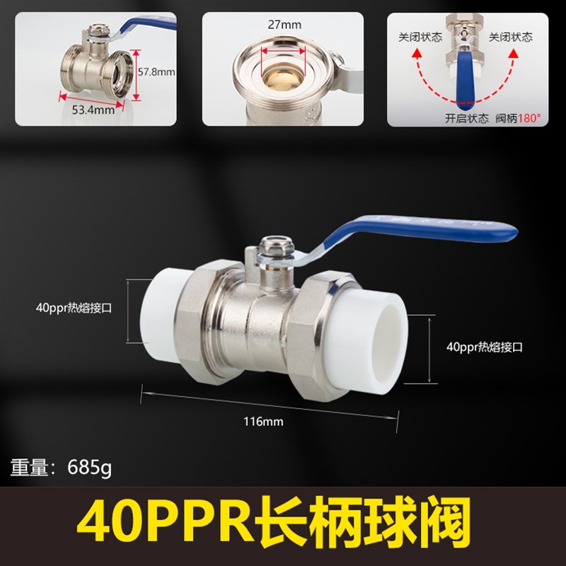 PPR双头活接铜阀门热熔水管4/6分1寸内外丝20/25/32ppr管阀门配件