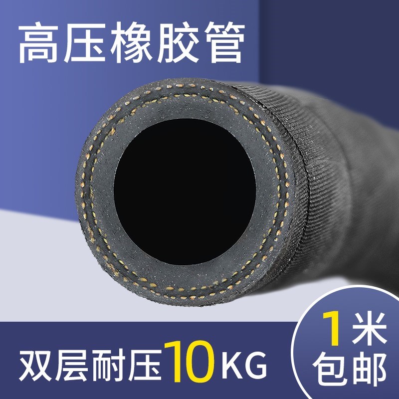 夹布橡胶管黑色高压气管空压管耐热软管水泵管1234寸输水管4分6分
