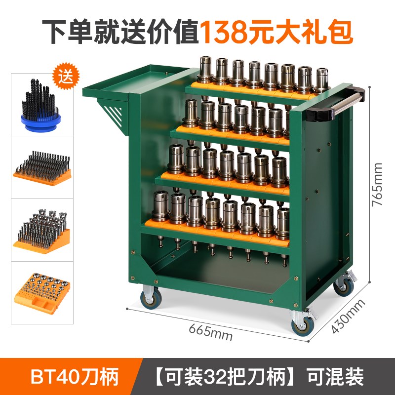 CNC加工中心数控管理BT40刀具车BT30刀柄车hsk工具车小推车刀具架