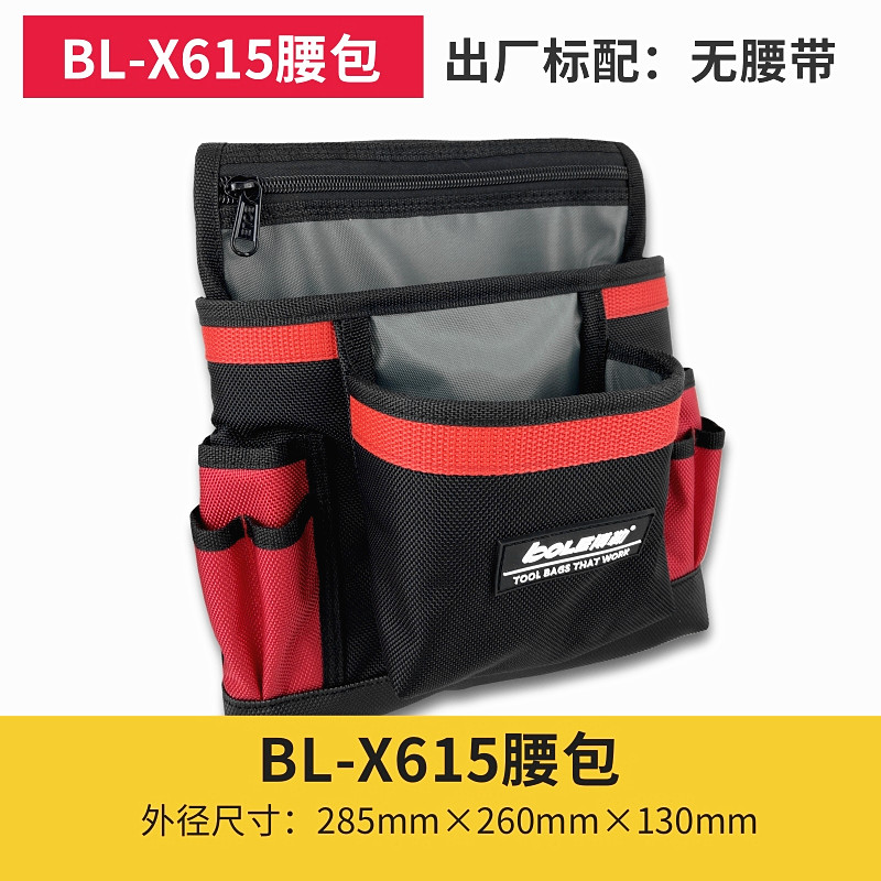 BOLE腰包尼龙材质高耐磨高端工具腰包木工水电工多功能工具包