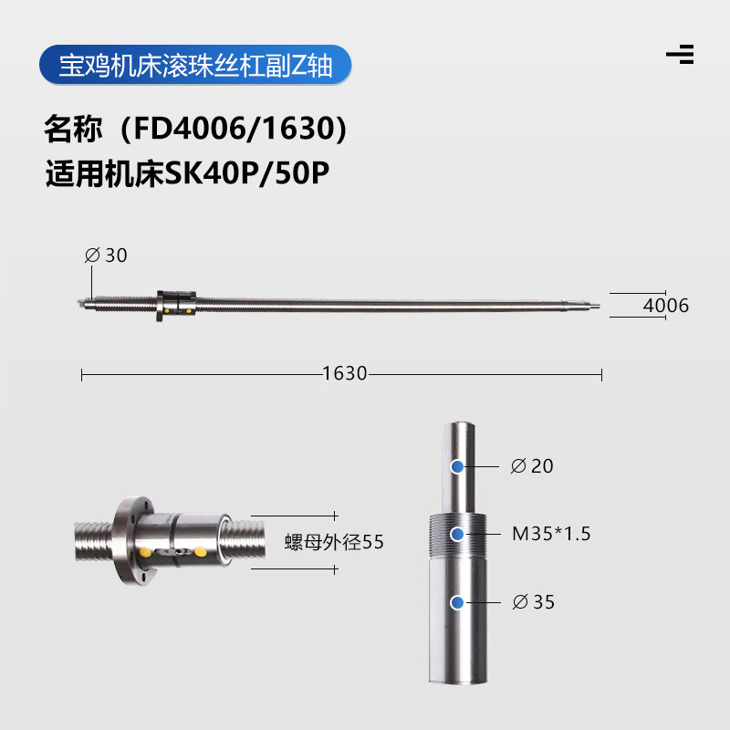 宝鸡数控sk50p tk36 HK63B CJK6140H车机床配件丝杠xz轴滚珠丝杆