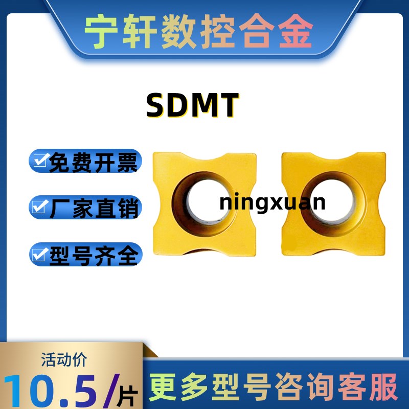 倒角机刀片对角圆弧9.5*9.5/12.7v*12.7SDMT09T3-R1R1.5R2R3R4R5R