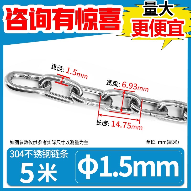 304不锈钢链条铁锁锚链子M1.2 1.5 2 3 4 5 6 8 10 12 14 16mm粗