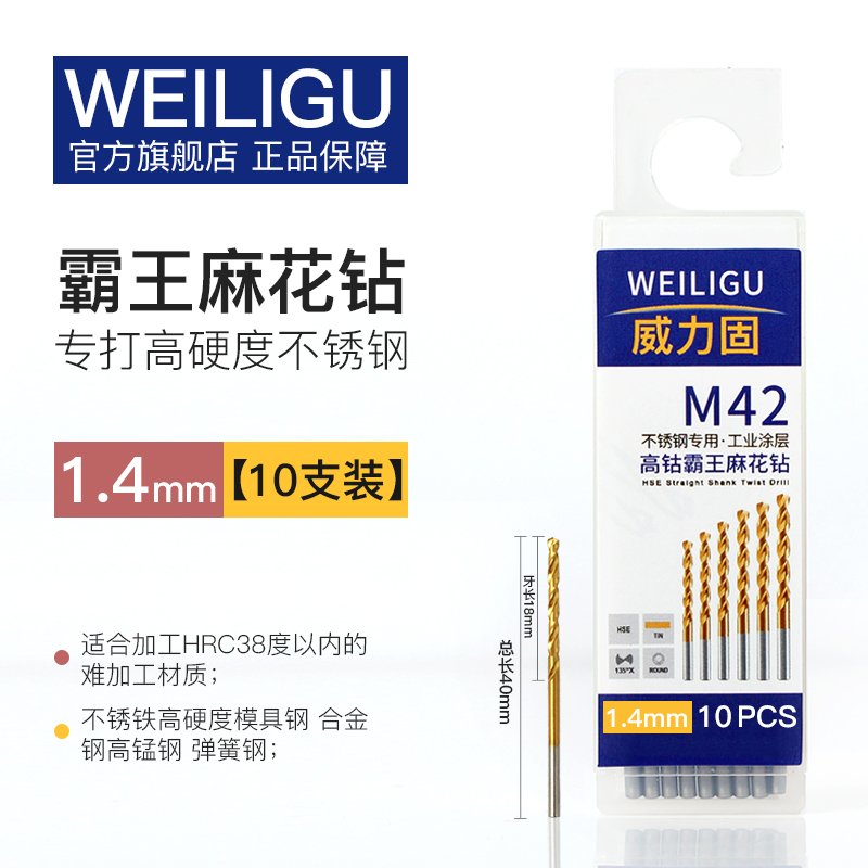 工业M42高钴超硬金属麻花钻头不锈钢铁板开孔转手电钻孔神器