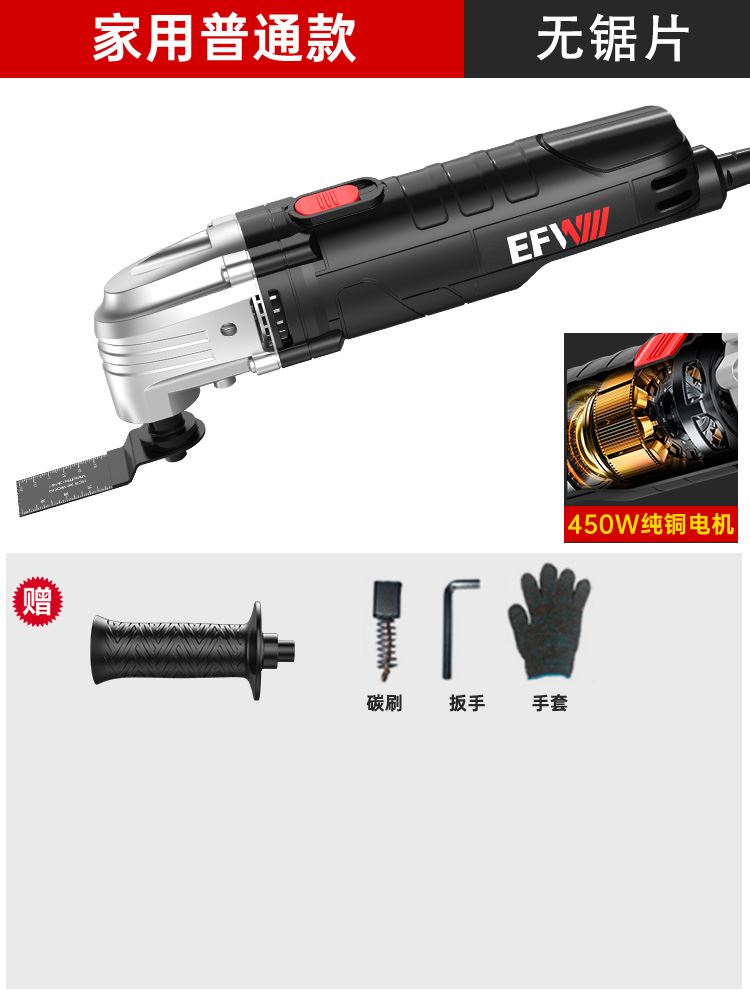 万用宝多功能修边机木工开槽切骨工具大全电动装修电铲钻孔切割机