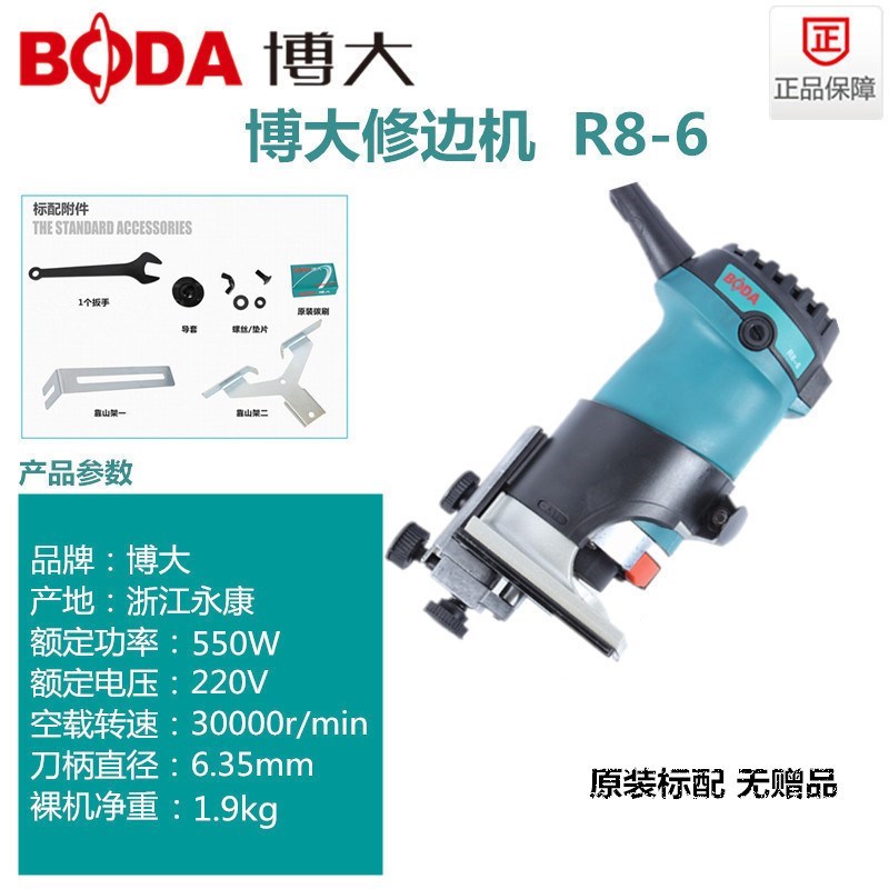 博大R3-6E修边机木工多功能倒装铝塑板装修开槽雕刻电木铣小锣机