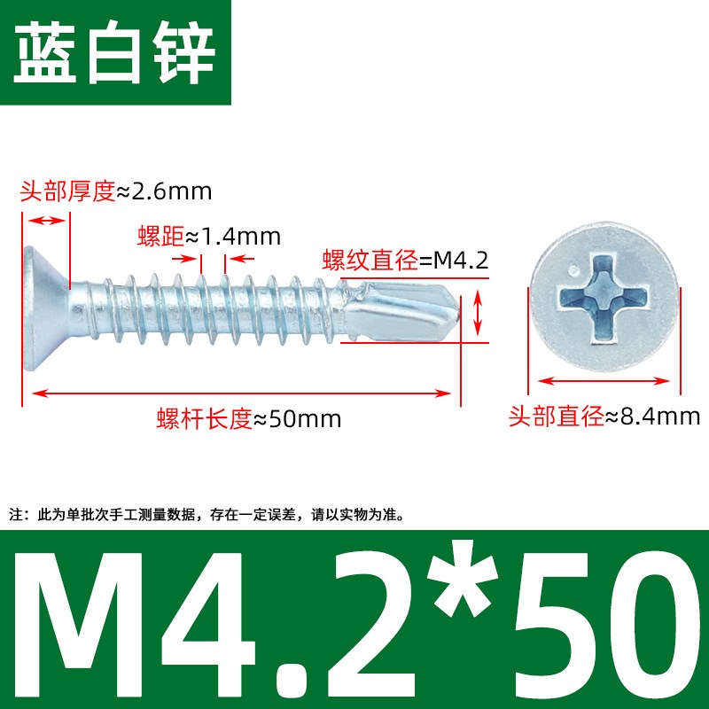 镀锌沉头钻尾螺丝十字燕尾螺钉鱼尾自攻丝高强度蓝锌彩钢瓦片加硬