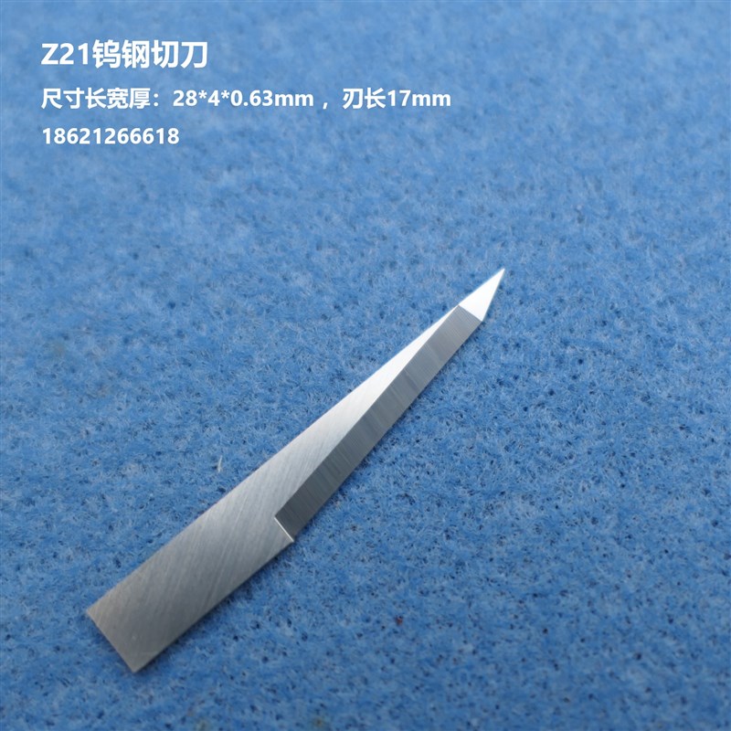 Znd ZUND钨钢刀Z17 Z46 Z21 Z50 51 Z63硬质合金振动刀片carbid