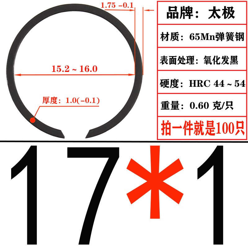M2400 SW/WR轴用压扁挡圈/无耳卡簧/止动环(R规格:4-38)
