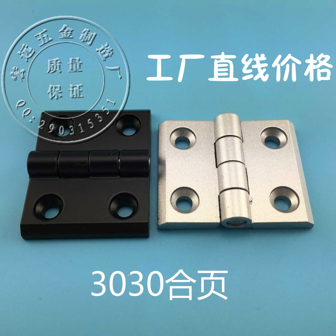 工业铝型材配件 3030合页 金属合页 活动铰链 锌合金连接活页,搬运/仓储/物流设备,机械式停车设备（立体停车库）,淘宝优惠券,粉丝福利购,淘宝优惠卷