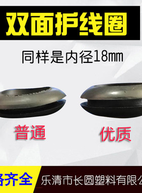 双面护线圈过线圈内径18mm黑白色PVC橡胶出线环电线保护套1000只