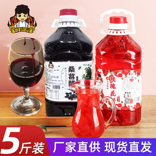 甘老表玫瑰花醋鲜花醋醋酸甜可口