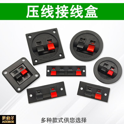 红黑接线夹音响DIY配件
