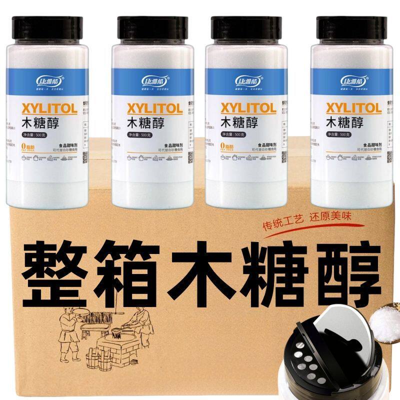 整箱商用批发餐饮木糖醇代蔗糖食品糖尿人无蔗糖烘焙甜味剂