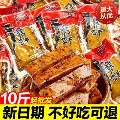 重庆手磨豆干休闲零食五香辣麻辣网红休闲解馋小零食独立包装批发