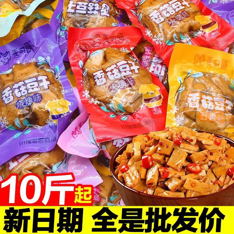 麦可萌香菇豆干重庆麻辣五香特产抖音同款休闲解馋小零食整箱批发