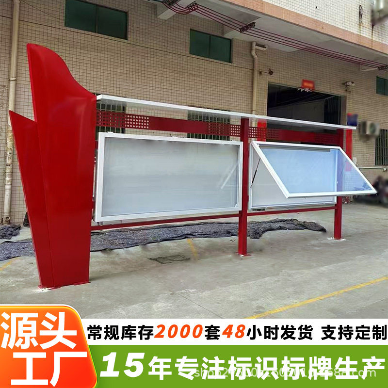 幼儿园铁艺宣传栏广告牌学校文化长廊广场不锈钢展示牌户外公告栏